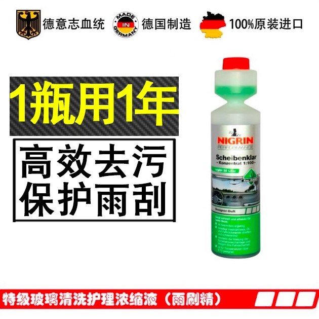 German original NIGRIN car concentrated glass water wiper fine windshield cleaning decontamination agent 74131