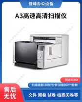 kodak Kodak i3200 i3450 i3400 i2800 i4650 i4200 high speed A3 document scanner