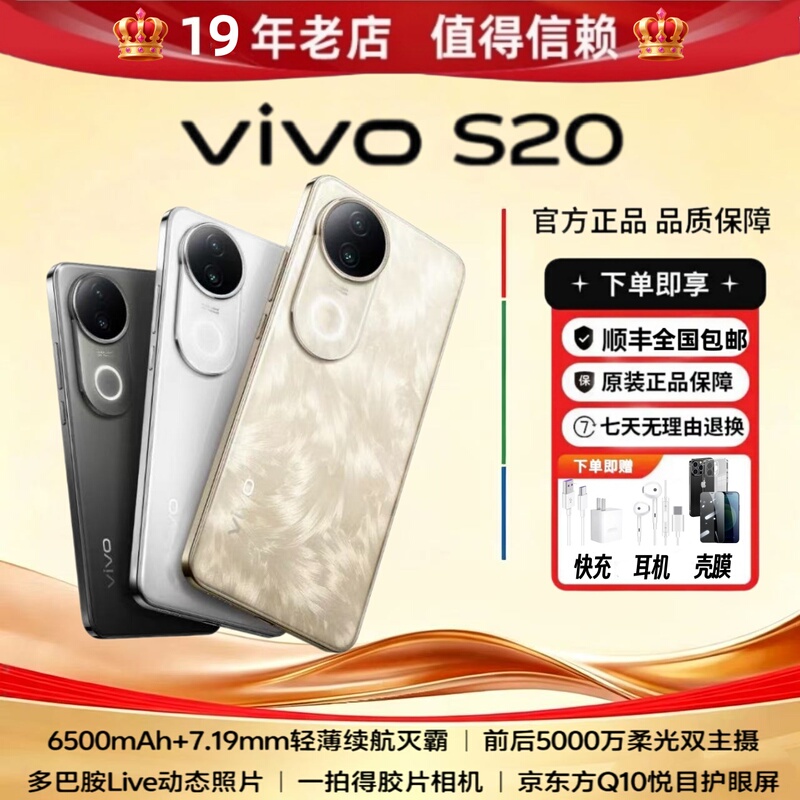 Vivo S20 Flagship Smart Phone with Soft Light Photography, 5g Gaming, 6500Mah Long Battery Life, Ultra-Thin Flat Screen S20 Phone Vivo S20 Flagship Smart Phone with Soft Light Photography, 5g Gaming, 6500Mah Long Battery Life, Ultra-Thin Flat Screen S20 Phone