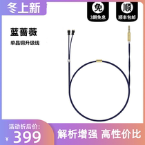 Blue Rose monocrystalline copper headphones upgrade line weak water when sand weak water technology Rose Technics