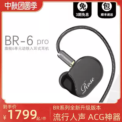 BR6-PRO six-unit moving iron in-ear professional monitor HIFI wired MMCX interchangeable cable pop headset