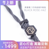 Black Rose MK2 eight-core flagship monocrystalline copper earphone upgrade line weak water time sand weak water technology Rose