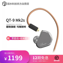 QT9 MK2S ring iron hybrid in-ear HIFI headset weak water sand weak water technology Rose