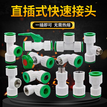 ppr quick joint 4 minutes 20 free hot melt inside and outside wire Direct elbow tee PEPVC in-line pipe fitting