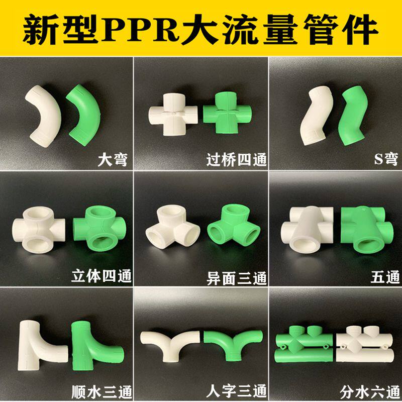 PPR water elbow tee hot melt equal diameter tee large flow pipe fittings 20 4 points PPR water pipe fittings