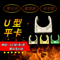 PPR tube clamp pipe clamp pipe 20 20 25 32 solid fixed buckle card U type thickened plastic pipe clamp water pipe fittings