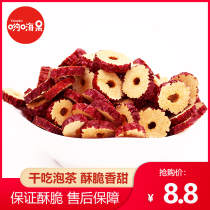 Xinjiang dried jujube 500g tea dried jujube circle jujube slices dried Ruoqiang gray jujube seedless grinding powder crispy snack