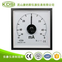 KDSI manufacturers supply pointer type DC positive and negative ammeter BE-96W DC -50mA mA ammeter
