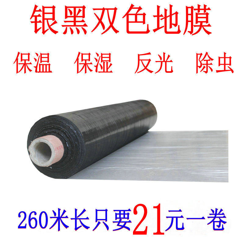 Factory straight hair silver and black two-color reflective grass removal film