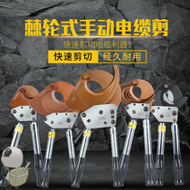 Cable scissors Multifunctional gear type bolt cutters Cable scissors wire cutters ratchet cable pliers hydraulic steel kink scissors