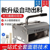 Gluten forming machine manual gluten cutting machine pair knife hand press cutting gluten machine stainless steel gluten cutting machine baking noodles