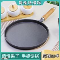 Cecake pancake pan stall commercial baby food supplement pan non-stick large baby non-coated pizza