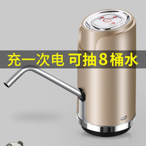 Smart water pump charging bottled water pump household electric pure water bucket pressure device automatic water dispenser