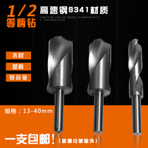 1 2 equal handle twist drill size handle drill 45 steel twist drill wood plastic splint drill hole 25-40mm