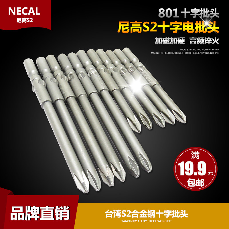 Nigard Germany imports S2 steel 801 cross electric screwdriver head electric screw screwdriver head electric screwdriver batch mouth 80120m m