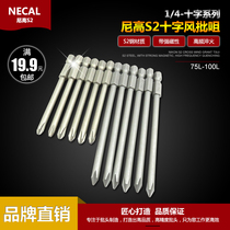 NECAL Necco German imported S2 steel cross electric screwdriver head electric batch head screwdriver mouth 120 150mm