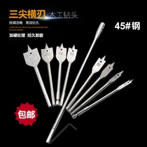 Sixty-piece extended three-tip woodworking flat drill drawer door lock opener wooden reamer flat drill set drill bit