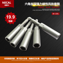 Deepen air batch sleeve electric batch electric drill hexagonal sleeve pneumatic batch head electric screwdriver batch head nut sleeve head