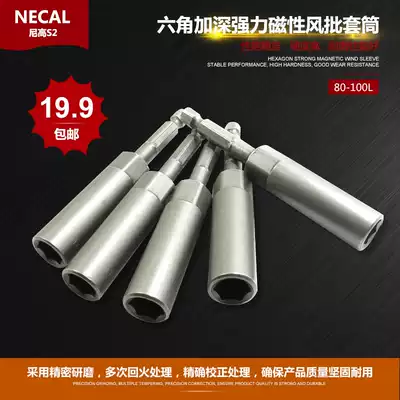Electric pneumatic screwdriver socket Electric screwdriver Electric drill Hexagonal socket Pneumatic screwdriver Electric screwdriver screwdriver nut socket head