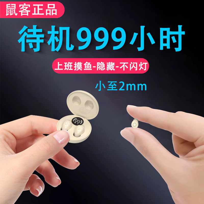 Sleep Bluetooth Headphones 2026 New Model Ultra-Small Mini Invisible Noise-Cancelling Wireless In-Ear Earbuds for Side Sleepers