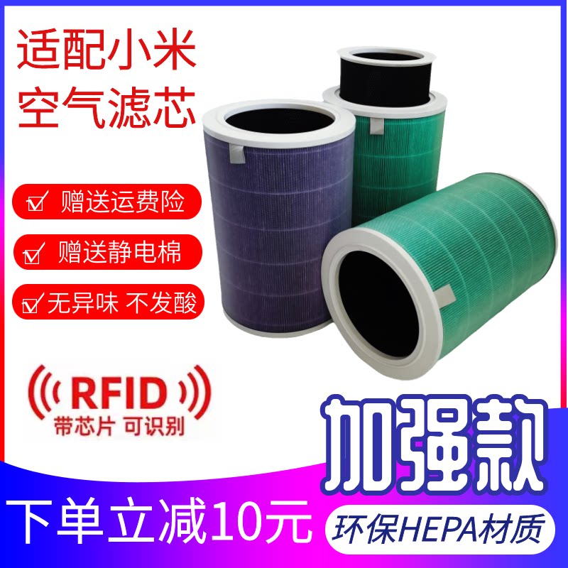 Adapted millet air purifier filter core 1 2 2S 3 Pro in addition to formaldehyde antibacterial except smog