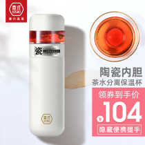 Festive Tea Water Separation Tea Cup Ceramic Liner Insulation Cup Female Water Cup On-board Portable portable minimalist about cup men