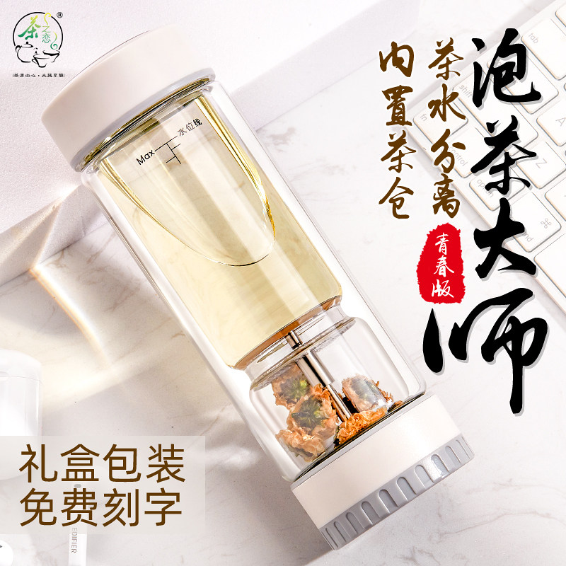 Tea Lovers Tea Water Separation Bubble Tea Cup Double-deck Male Lady Glass Mug High-end Portable Transparent Water Glass Youthful Version