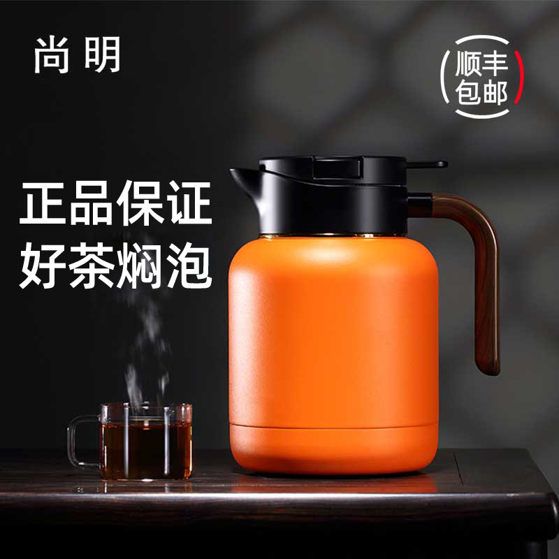Shangming Braised Tea Kettle Household temperature preservation kettle stainless steel large capacity sult tea Make teapot high-end sultry pot