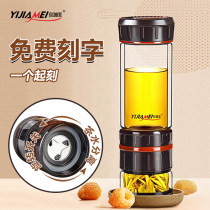Yijamei rotary tea water separation Tea Cup double-layer glass large capacity men portable filter water Cup