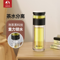 tomic special beauty engraving tea water separation tea cup double glass cup mens cup upscale tea cup big capacity water cup