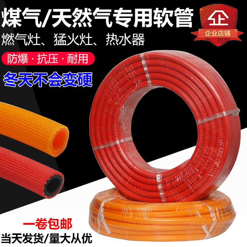 Household gas special hose connected to water heater gas stove hose rubber leather hose gas hose