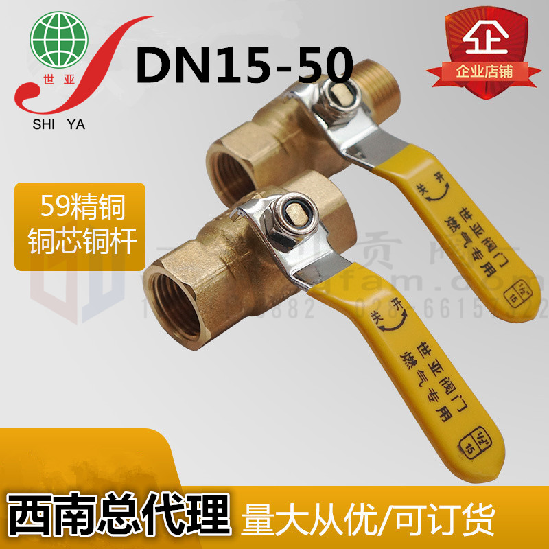 shiya shiya gas ball valve switch 4 points 6 points 1 inch brass internal and external wire copper ball valve 2 inch copper valve switch