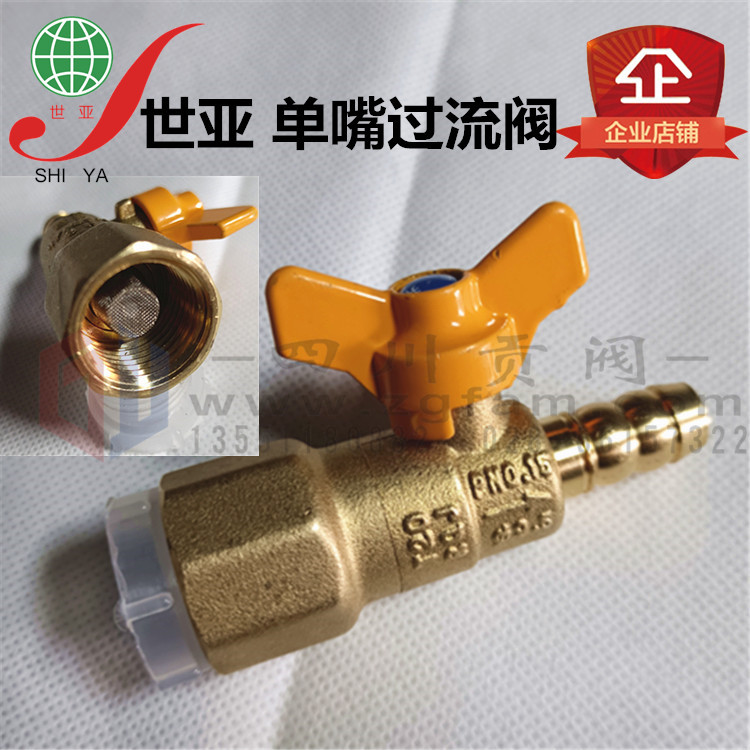 Shiya 4 - point cross valve single - mouth valve shiya single - way valve Shiya single - mouth ball valve gas single - mouth valve