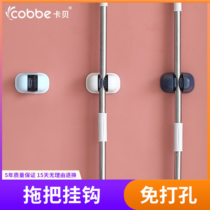 Cabbay Mop Hook Free punch powerful adhesive Adhesive Makeup Room Wall-mounted Toilet Mop Rack Sweep the clip buckle