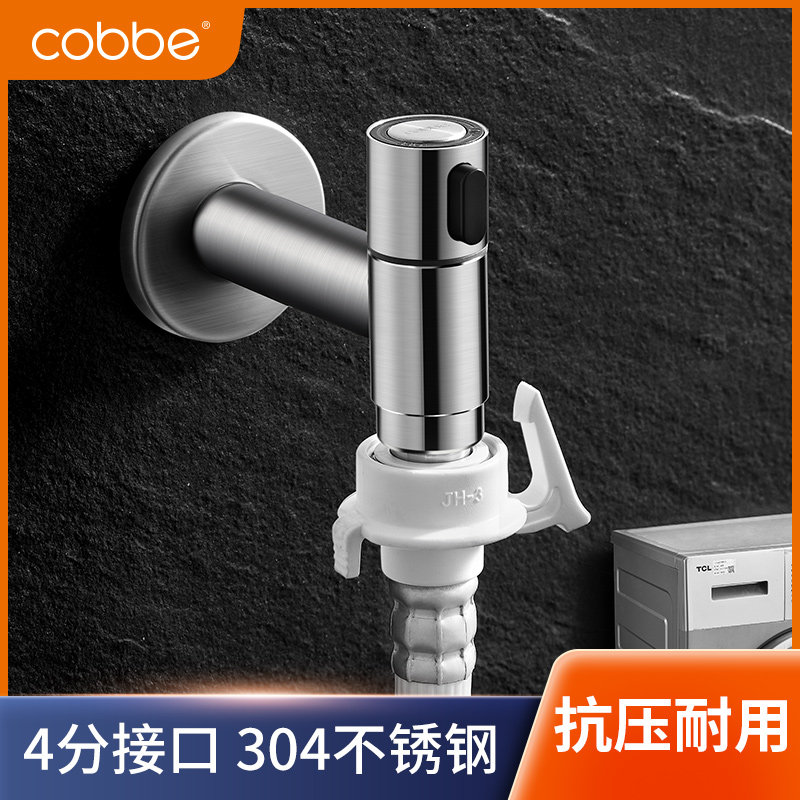 Kabe washing machine taps special 10% 2 joints for household lengthened stainless steel in double head double head
