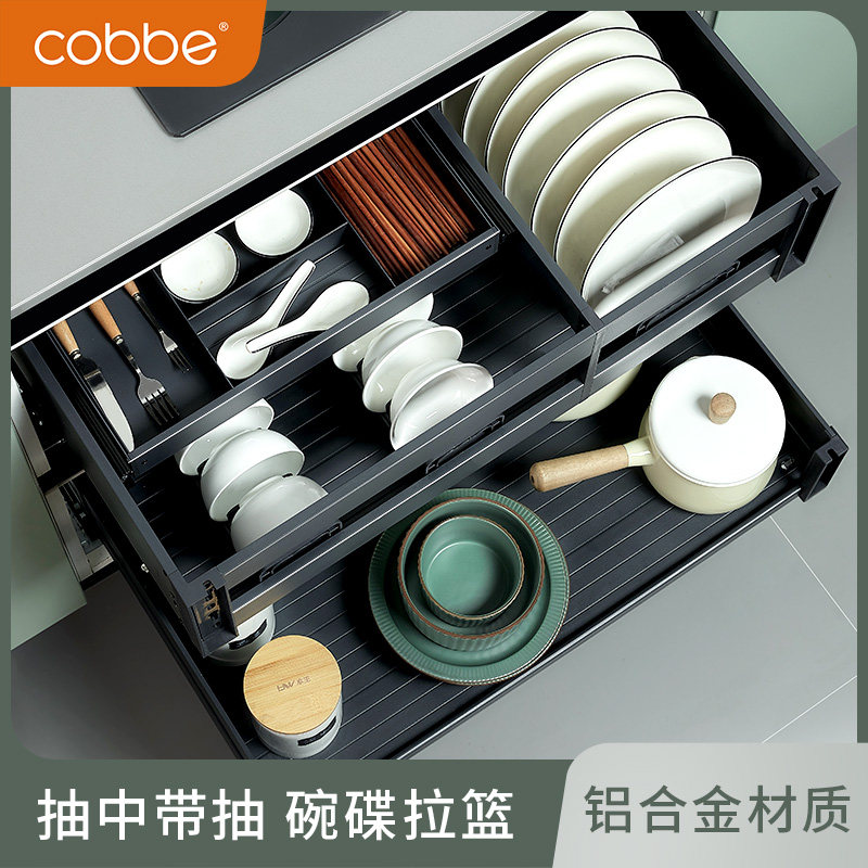 Cabe draws in the draw basket Kitchen dishes basket Cabinet storage rack aluminum alloy storage drawer type buffer seasoning basket