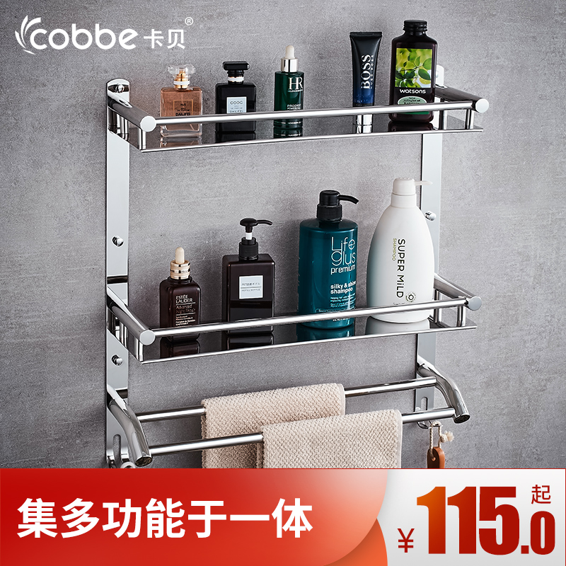 Kabe towel rack stainless steel towel rack bathroom bathroom rack bathroom hardware pendant set single double layer
