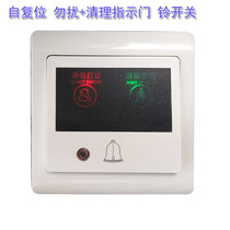 Hotel new high-end large board door display doorbell switch three-in-one room do not disturb Please clean the doorbell switch immediately
