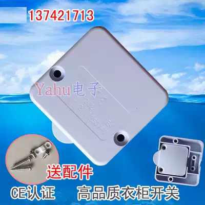 Switch quality premium wardrobe travel switch wardrobe switch door touch switch wardrobe proximity switch