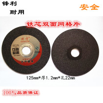Shengning 125*1 2*22 resin cutting sheet Stainless steel iron aluminum metal special slice ultra-thin grinding wheel sheet 5 inches