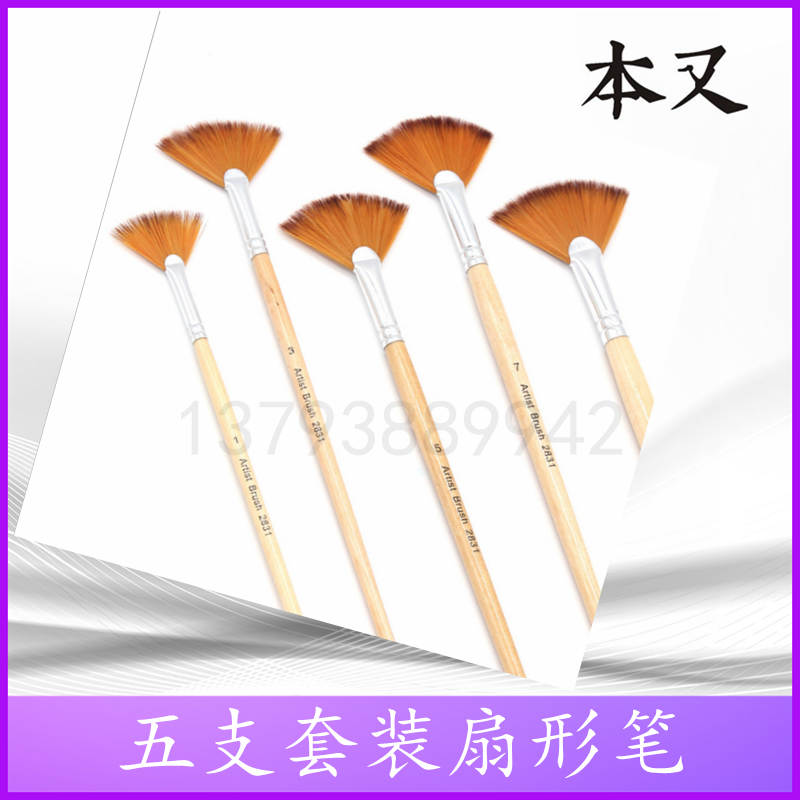 Furniture repair fan-shaped texture pen fan-shaped pen fan-shaped texture pen set of five