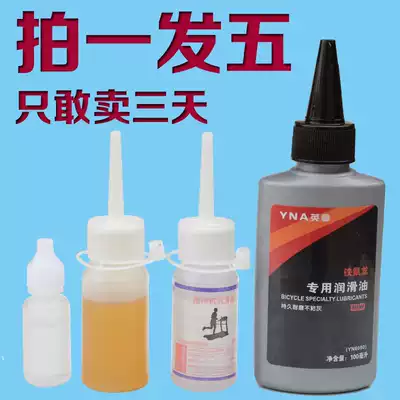 General lubricating oil treadmill running belt mountain bike high pressure pump silicone oil chain sub oil maintenance oil