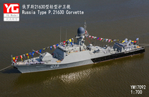 Spot]1:700 Yue Gao model YM17092 Russia 21630 Thug class corvette