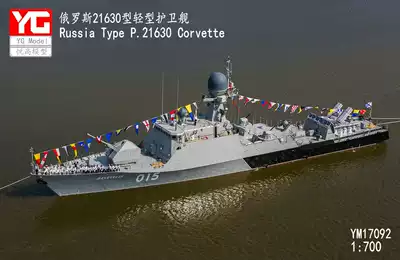 Spot] 1:700 Yuegao Model YM17092 Russian 21630 Thug class light frigate