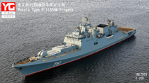 Spot]1:700 Yue Gao model YM17093 Russian 11356M missile frigate