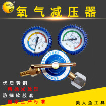 Oxygen meter acetylene gauge nitrogen bing wan biao argon pressure reducing valve nitrogen pressure reducer heating carbon dioxide pressure gauge