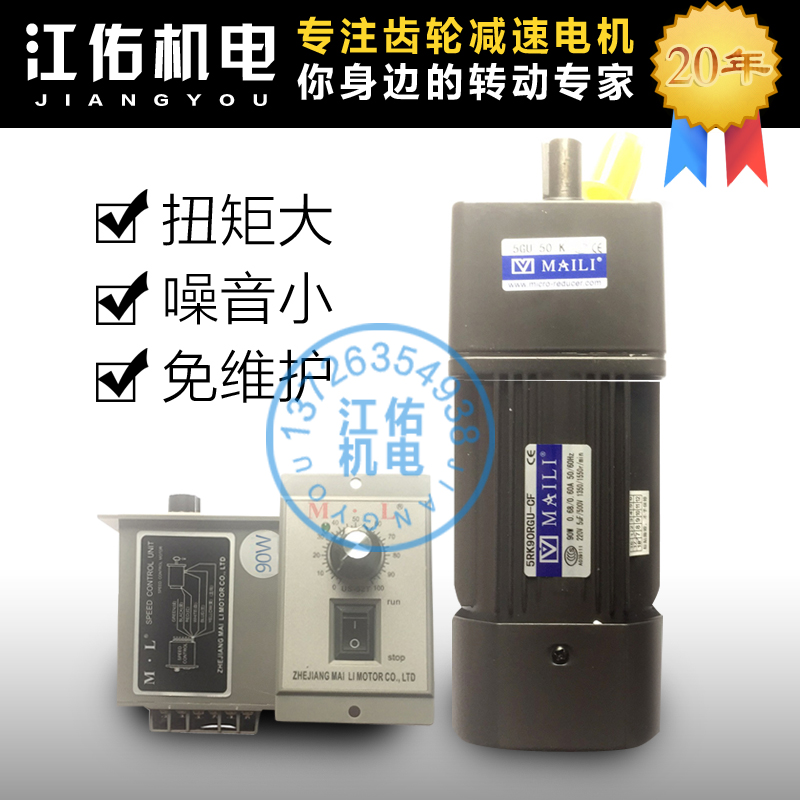 MAILI motor Mai Li motor Mai Li motor Taiwan Mai Li gear reduction motor