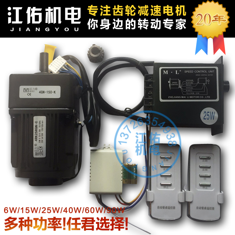 Automatic table motor with forward rotation, reverse rotation and pause function with remote control is in stock and sent to SF