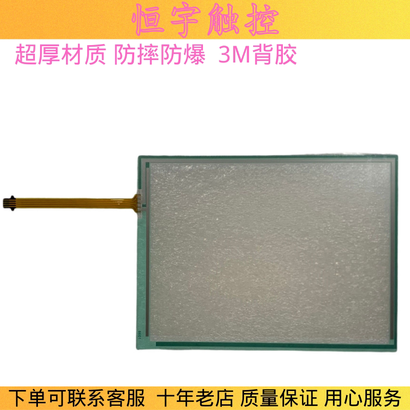 New high quality DMC touch screen AST-065B AST-065B080A touch handwriting screen touchpad