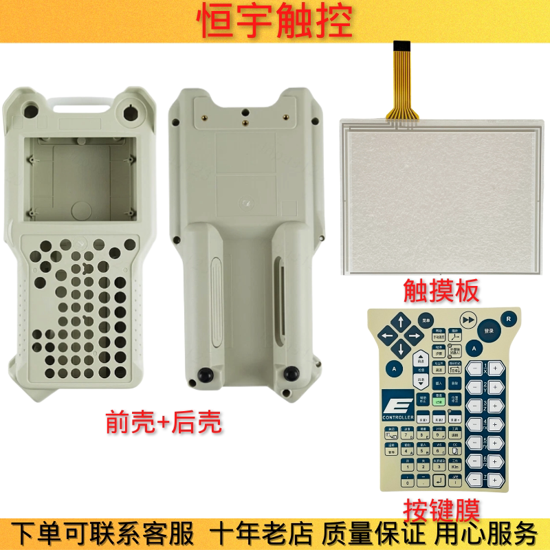 Suitable for Kawasaki Robot Teaching Control Unit 50817-0091 Touchpad, Button Film, Touch Screen, and Shell